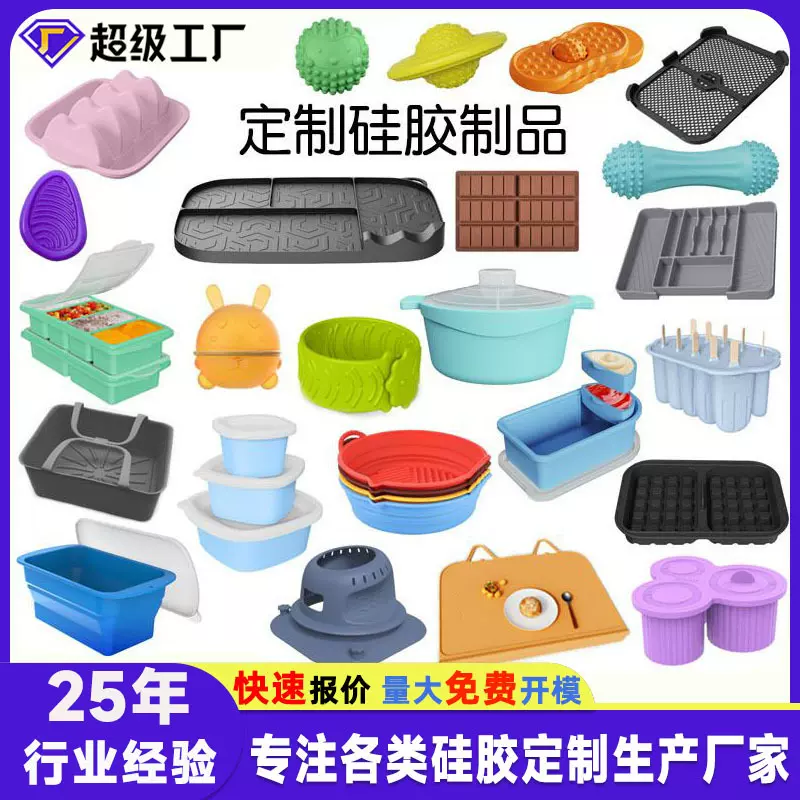 厂家开模定制儿童玩具食品级硅胶厨房餐具母婴日用制品加工定做