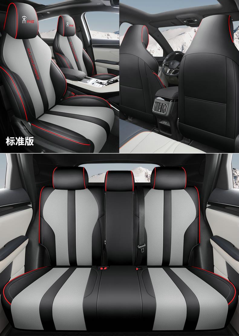 Specialized Leather Car Seat Covers for Byd Song Plus, Suitable for All Seasons, Full Coverage Seat Cushion