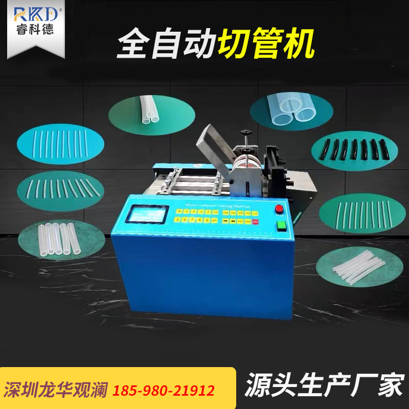 PVC管硅胶管裁切机 自动电脑橡胶管 热缩管切管机 铁氟龙管裁管机