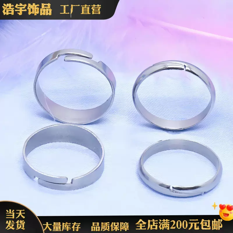 厂家批发不锈钢DIY戒指饰品配件3mm圆弧首饰量大优惠潮流开口可调