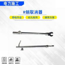 ����ʩ��R��ȡ�����ֶ����Ű���ǯ��ƿ��Ե��ȡ�����繤��������