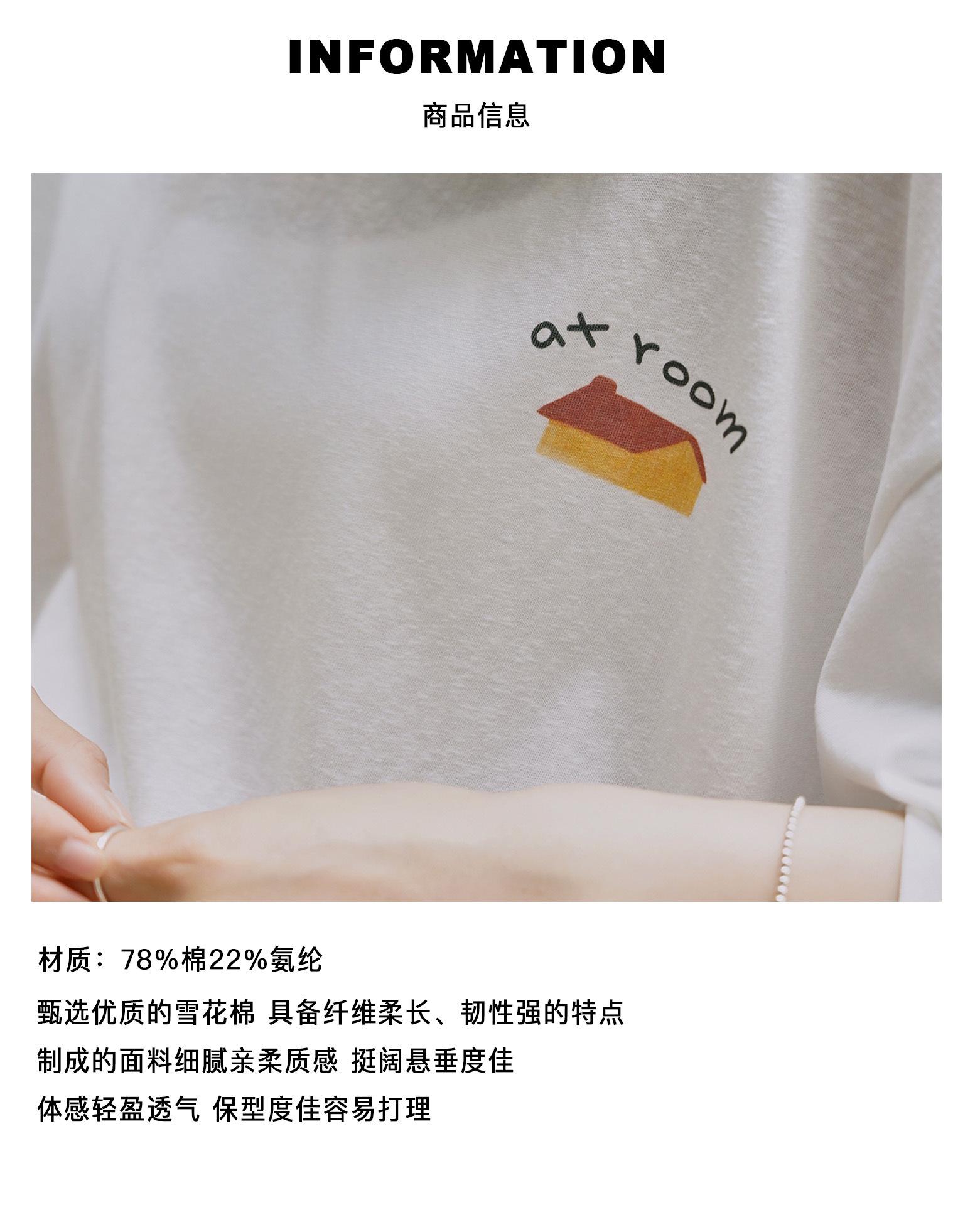 5 商品信息（面料）.jpg