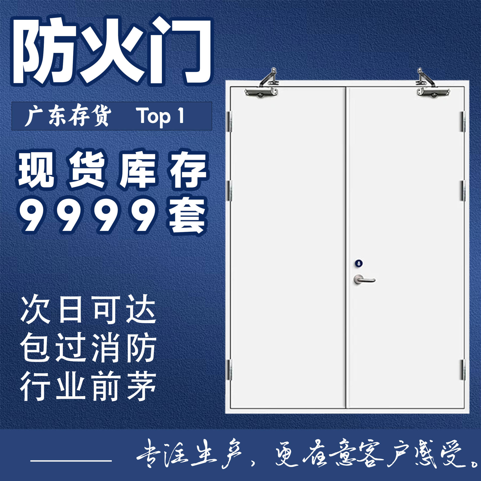 甲级防火门现货出库送货上门厂家直销商场小区包拆旧消防验收包过