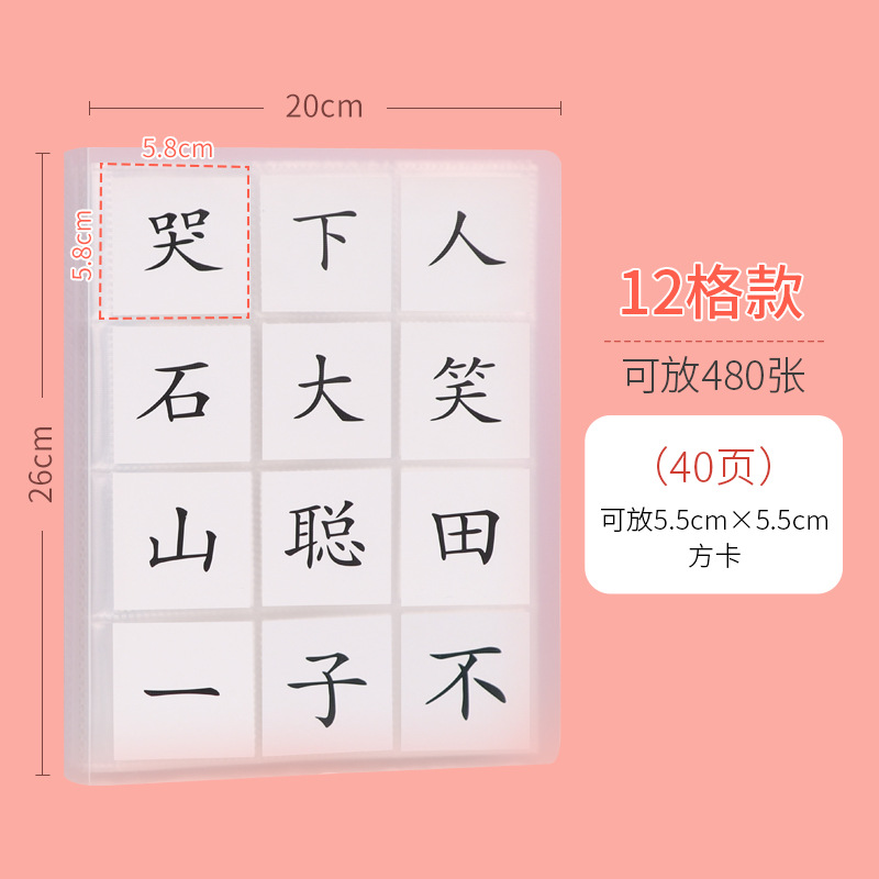 12格【5.5x5.5cm角カード】480枚入れ可能-透明タイプ