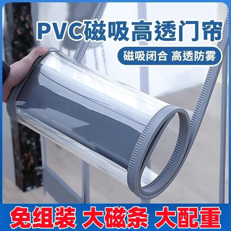 磁気自己吸引ソフトドアカーテンエアコンパーティションカーテン抗エアコン防風PVC磁気ドアカーテン冬を暖かく厚くします|undefined