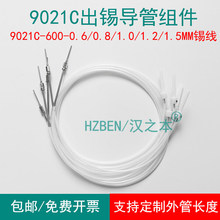 �ԄӺ��a�C9021C-600-1.0���a����0.6 0.8 1.2���a�C���a ���a��