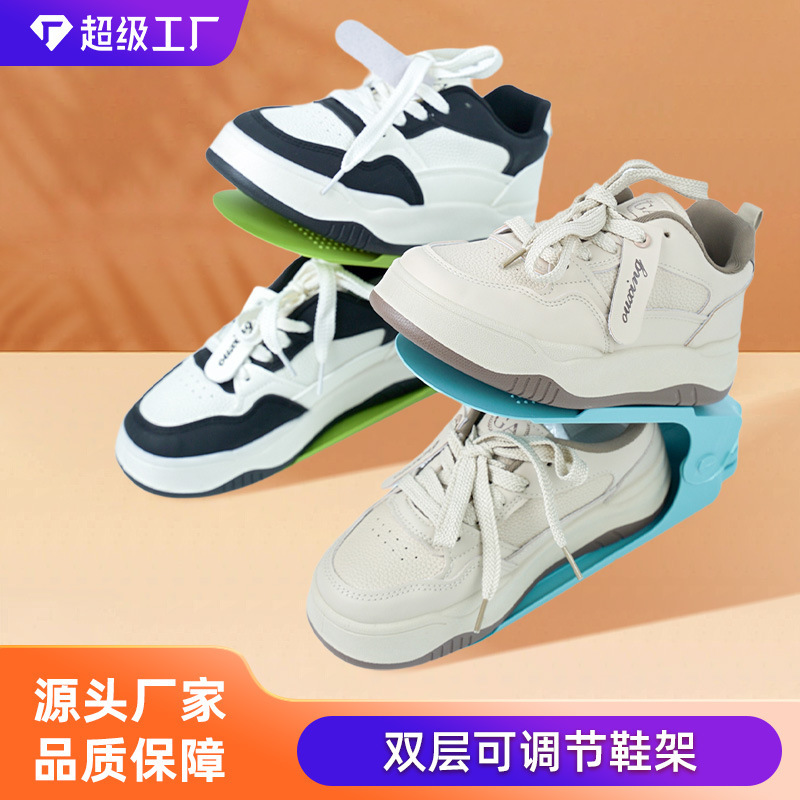 Second generation new thickened removable adjustable storage shoe rack DIY creative simple plastic double-layer shoe rack