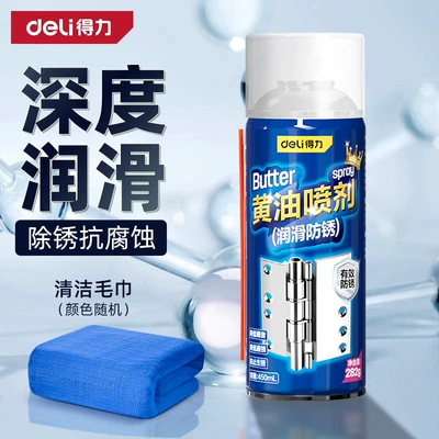 Suitable for Deli Liquid Butter Sheet Metal Spray Repair - 1-bottle-450ml-lubrication-and-anti-rust