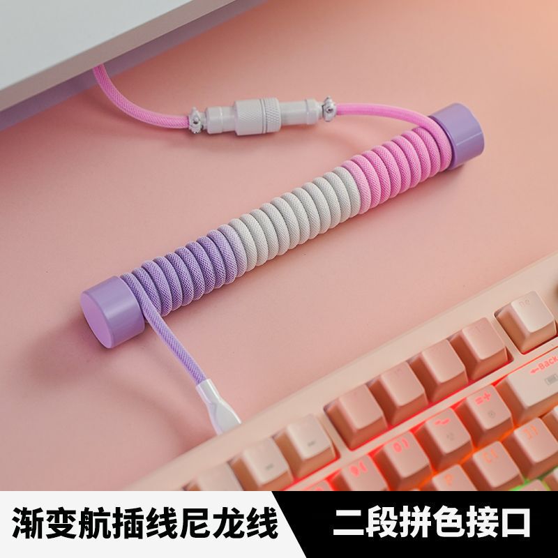 Five-core 8K magnetic axis mechanical keyboard aerial plug line spiral spring line USB data line TypeC customized keyboard line