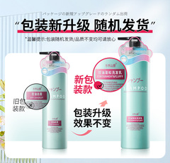 網紅氨基酸去屑洗髮水香氛控油護髮沐浴露洗護用品廠家批發