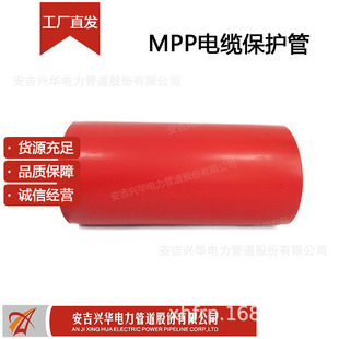 Mpp Power Engineering Tube Mpp Cable Protection Tube Wholesale Threading Tube Pe Sheathed Wire Protection Pressure-Resistant Power Tube