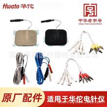 ��٢�Ƶ��������SDZ-2��Ƭ�缫Ƭ����ߵ�����������е�Դҽ��