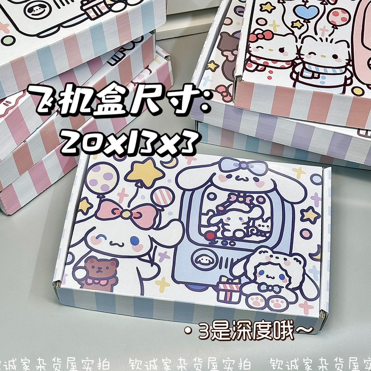 小动物小洛小乐小玉飞机盒可爱打包盒礼品盒手账包装盒