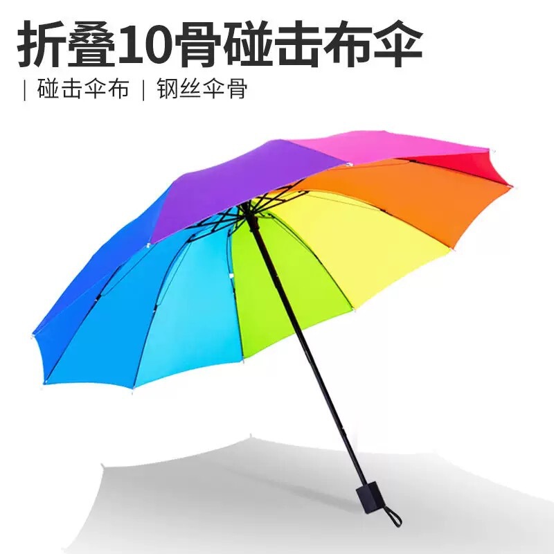 70% off High-efficiency water-repellent enlarged ten-bone rainbow umbrella wholesale 70% off foldable creative umbrella for men, women, and students for both sunny and rainy use 70% off High-efficiency water-repellent enlarged ten-bone rainbow umbrella wholesale 70% off foldable creative umbrella for men, women, and students for both sunny and rainy use
