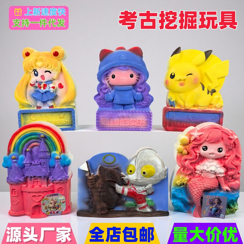 Archaeological Excavation Toys, Dinosaur Fossils, Gem Digging, Archaeological Children's Dinosaur Eggs, Plaster Blind Box, Archaeological Gem Digging Treasure Hunt