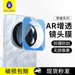 ブルーオランウータンは、Honor 400pro レンズフィルム AR 反射防止 200 ロケーターリアカメラヘッドステッカー magic7Pro HD に適しています。