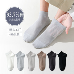 襪子男士防臭吸汗夏薄款純棉透氣低筒網眼男襪批發純色船襪不掉跟
