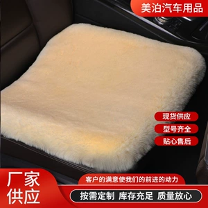 Wholesale Thickened Warm Faux Rabbit Fur Car Seat Cushion Set, Long Rectangular Three-Piece Plush Car Seat Cushion for Winter Warmth