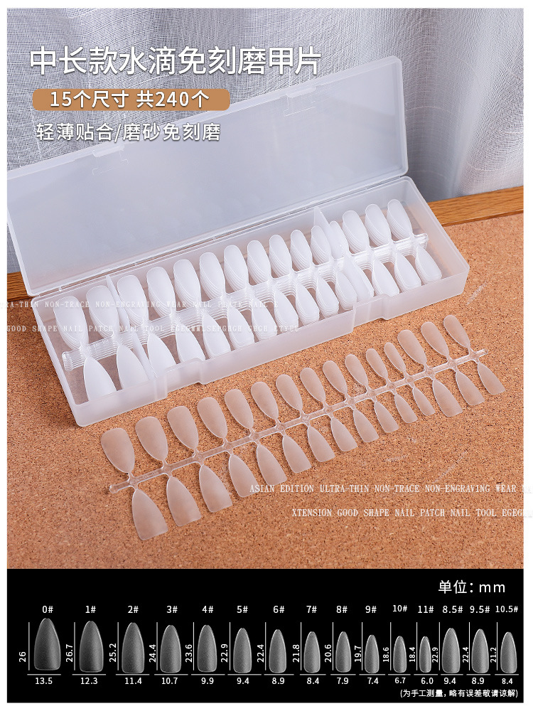 Nuevo parche de uñas de escalera corta ultrafino sin fisuras gota de agua sin molienda parche de uñas falso desgaste extendido tienda de belleza de uñas dedicada