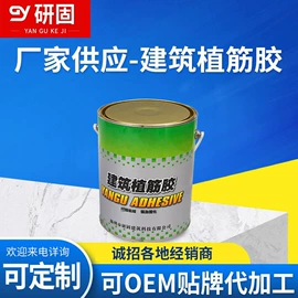结构胶;喷涂工具;建筑用粘合剂