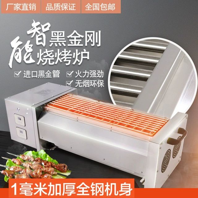 Рекламный коммерческий бездымный электрический гриль-барбекю с регулируемой температурой и легкой стальной трубкой для жарки бараньих шашлычков, устриц, глютена, кальмара и морепродуктов.
