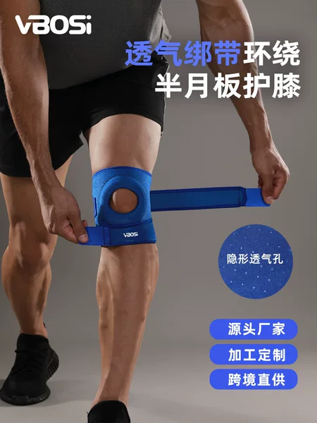 VBOSI sports knee brace, open design, pressurized, breathable, anti-sweat, suitable for basketball, badminton, fitness, stabilizes the patella, wholesale