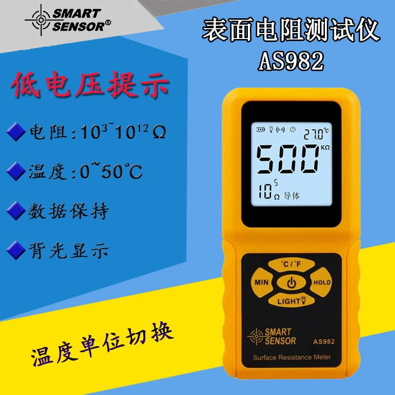 Hima AS982 поверхностный резистивный тестер проводник антистатический материал изолятор статический тестер