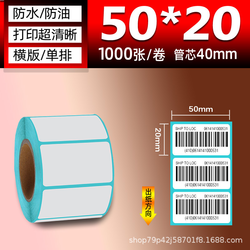 三防热敏纸 100×150E邮宝快递面单不干胶标签热敏标签贴纸打印纸|undefined