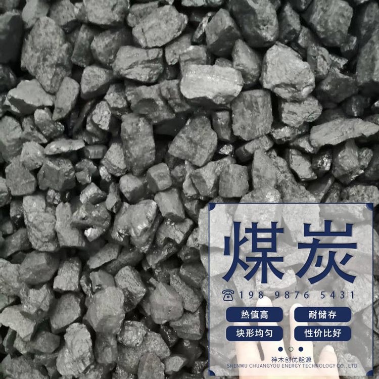 山西煤炭批发:市场风云再起