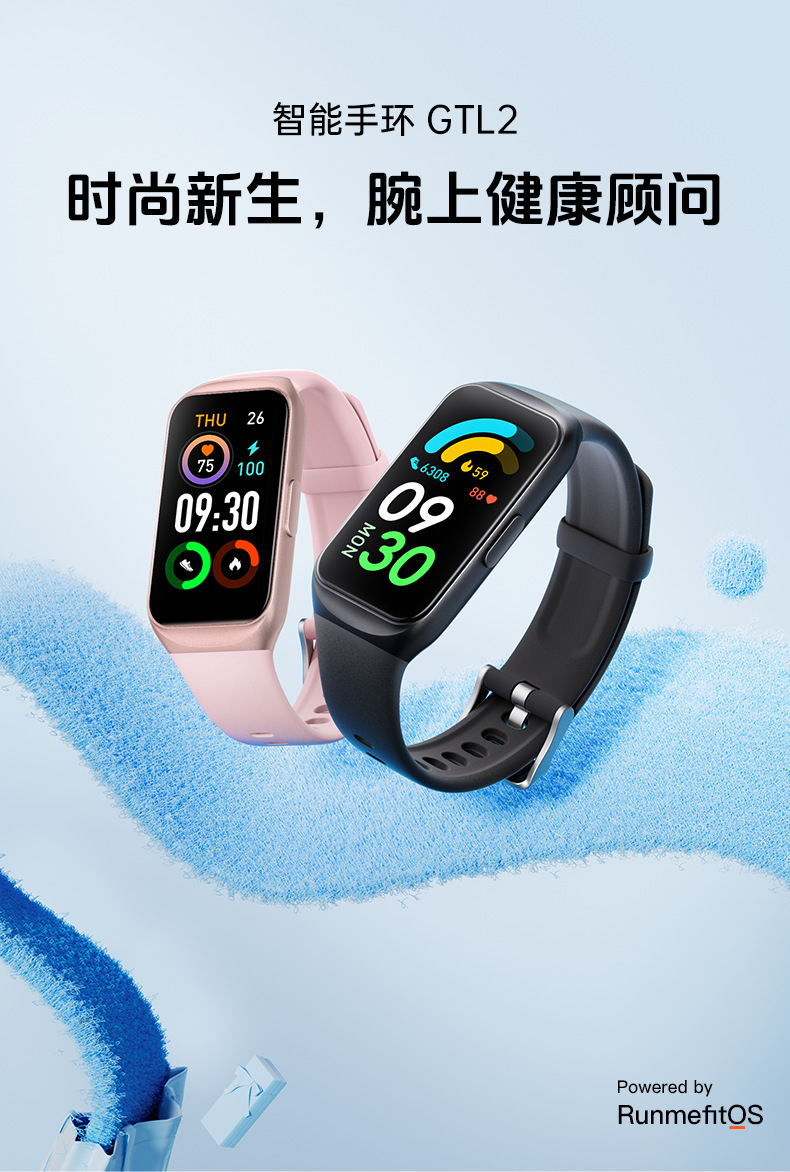 GTL2手环详情页-中文_03.png