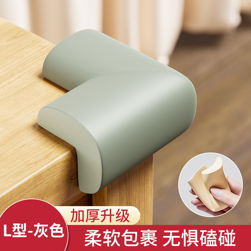 防撞条儿童软包婴儿保护条墙角护角包边宝宝桌贴窗户磕碰|undefined
