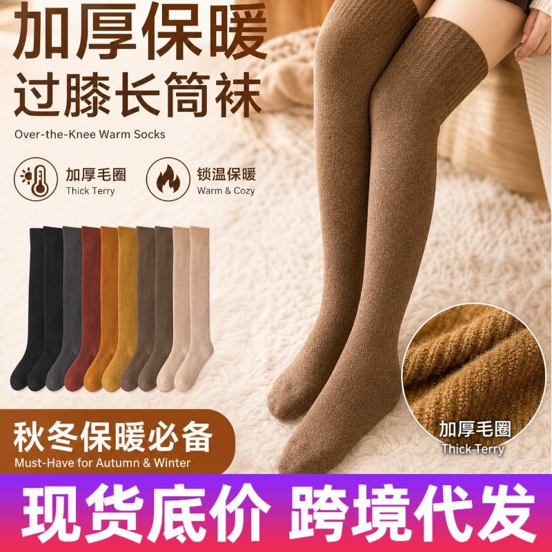 加绒加厚过膝长筒袜女秋冬保暖压力小腿袜毛圈显瘦冬天美腿袜