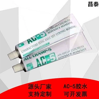 厂家直销AC-5牙膏胶粘力强排烟管玻璃岩棉保温铝钉胶钉胶水可定做