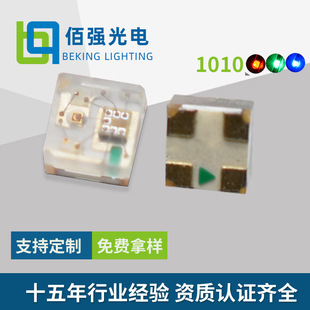 1010����RGB�t�G�{ledоƬ��ɫ��IC�ɾ��̔��c�m��ȫ��ָʾ���NƬ