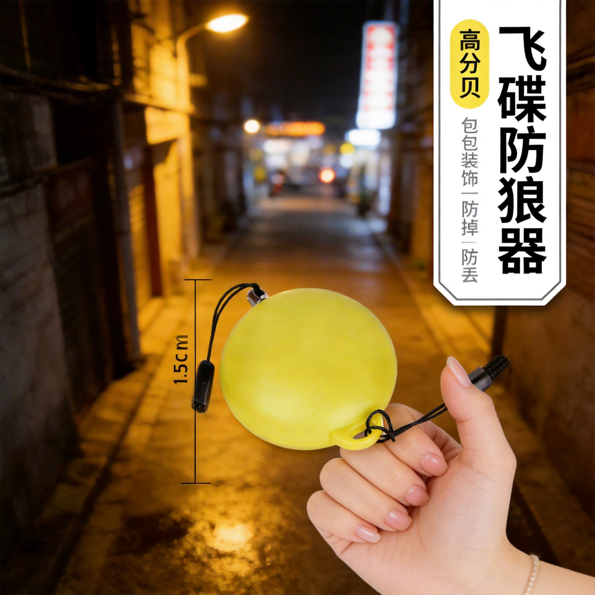 迷你女子防狼器个人防狼报警器圆形高分贝挂饰防丢器厂家直销
