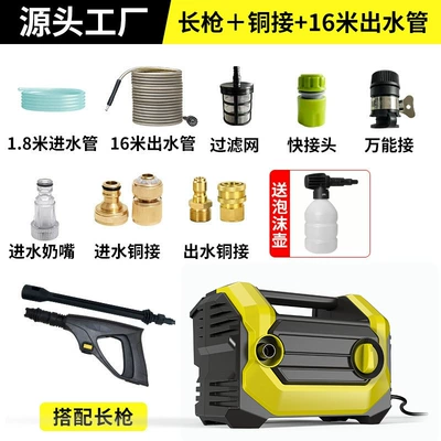110V220V, Cross-Border Exclusive Supply, Multi-Functional – Car washing machine - long-gun-16m-water-outlet-pipe-foam-pot-double-copper-connection