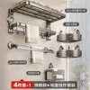 [Suction cup folding bath towel rack] thickened and widened - with row hooks - 4-piece set 1 - never rust / ten-year warranty [suction cup adsorption / loss compensation]