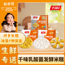 千味央厨金玉满堂米糕红枣南瓜糕免切桂花糕酒店宴席面点早餐发糕
