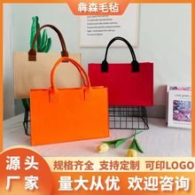 厂家现货毛毡手提包时尚简约通勤毛毡包大容量伴手礼包毛毡手提袋