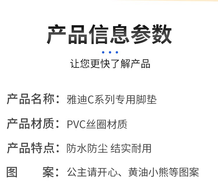 Yadi c09 foot pad electric car accessories c12/c50/c15/c11/c10 universal crown energy battery car foot pad