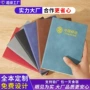 会议商务定制记录记事本