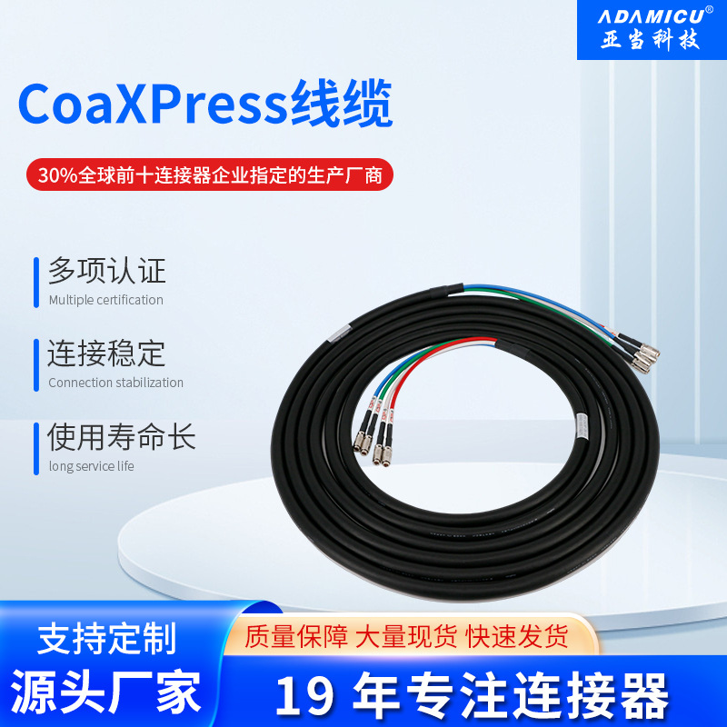 CoaXPressµͶƽҽеͻе