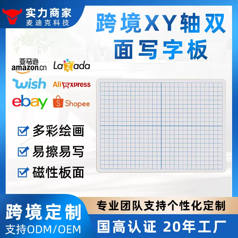 厂家定制记事教学留言提词小白板手持无框双面书写A4干擦学生白板
