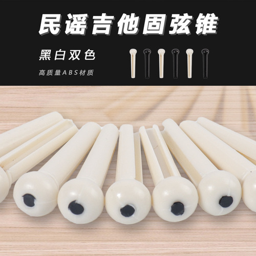 Folk guitar string nails ox bone wood guitar fixed string cone cocoa pineapple string post piano cone tail nail ebony string nail copper post