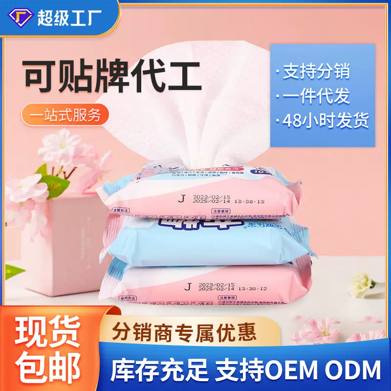 衣物清洁湿巾12片定做去污湿巾便携式衣物清洁剂无纺布衣物湿巾