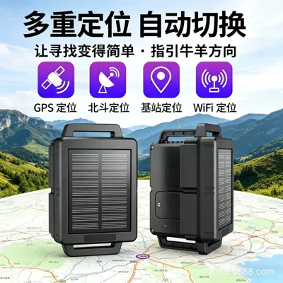 Directly from the manufacturer: 5G GPS Locator