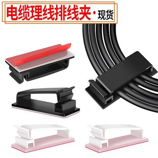 Factory wholesale computer cable square storage cable solid desktop car office wall with cable card self-adhesive cable clamp