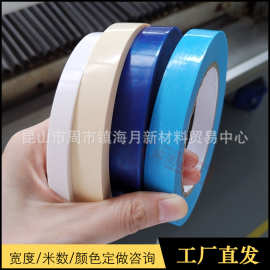 64294深蓝白色4298黄64284铜铝皮封尾钢卷pp胶带厂无残胶漆面保护