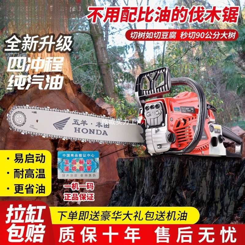 进口五羊本田王大功率四冲程汽油锯伐木锯汽油锯省油大马力伐树锯