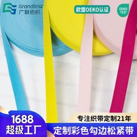松紧带;织带;腰带